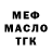 МЕФ мука Oppfunnet