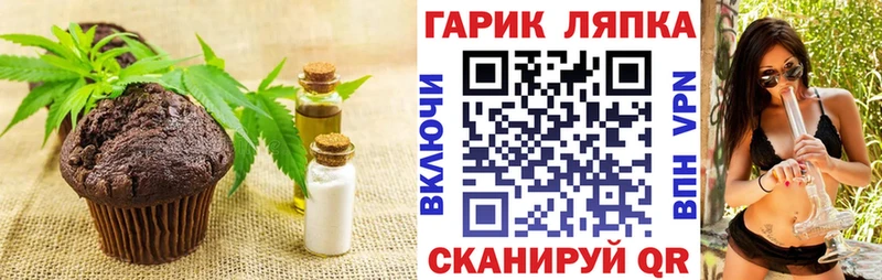 Еда ТГК марихуана  Купить  Балабаново 
