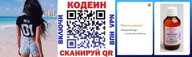 Codein Purple Drank  Купить где  Балабаново 