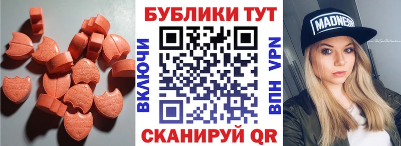Ecstasy 250 мг Балабаново