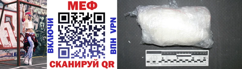 Купить закладки  Балабаново  Мефедрон мяу мяу 