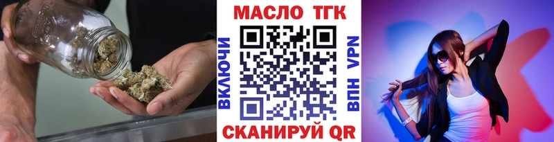 Купить  Балабаново  ТГК гашишное масло 